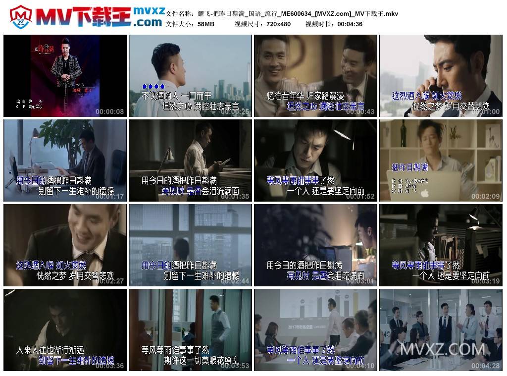 耀飞-把昨日斟满_国语_流行_ME600634